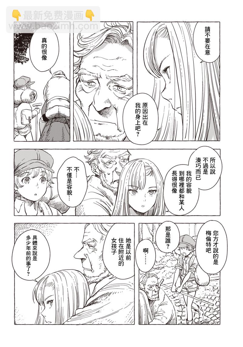 第02话11