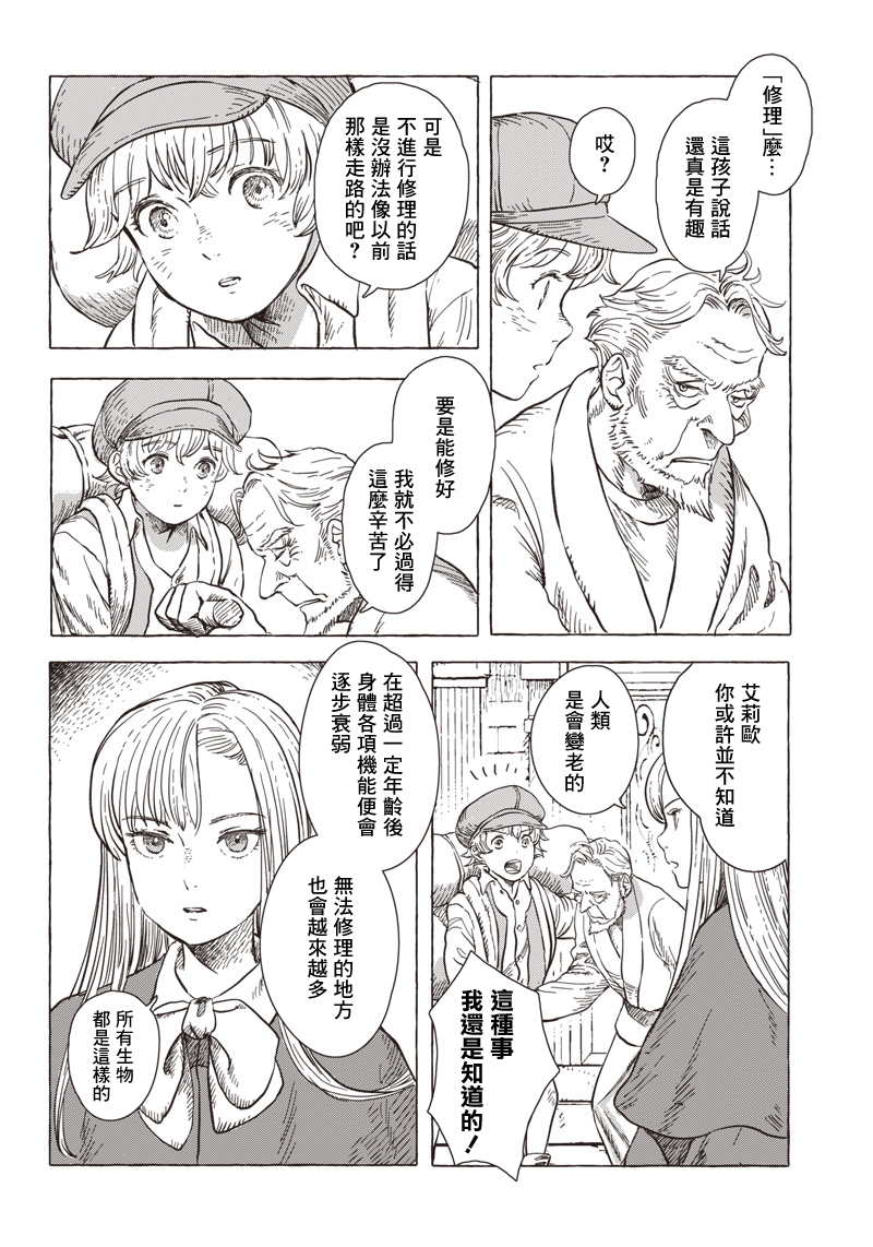 第02话13
