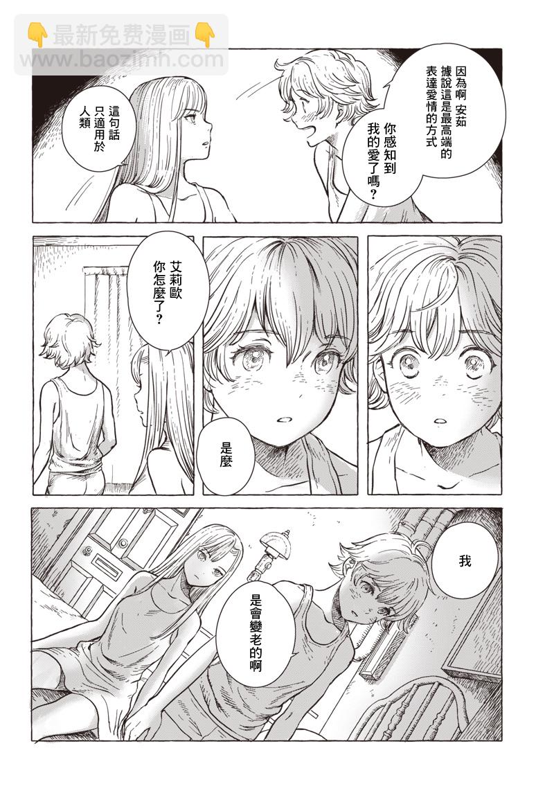 第02话21
