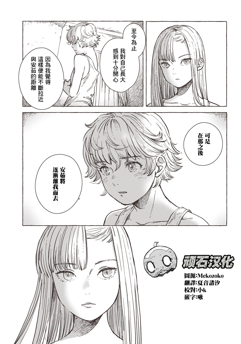 第02话22