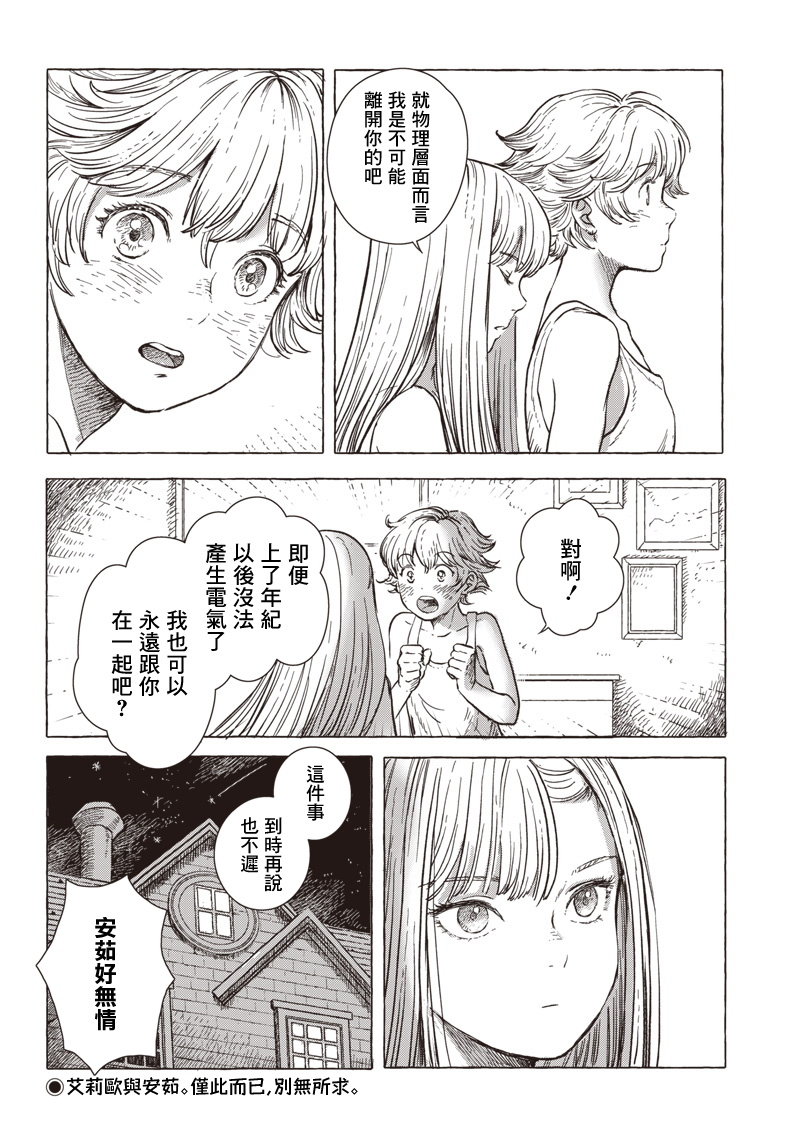 第02话23