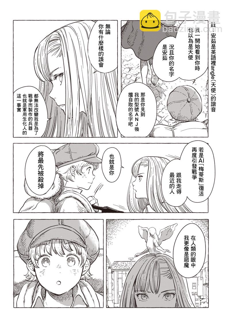 第02话7