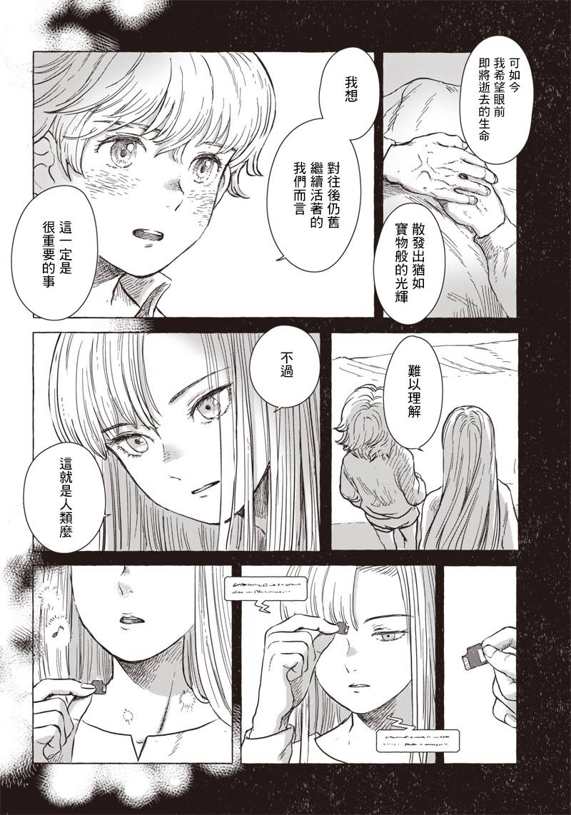 第05话19