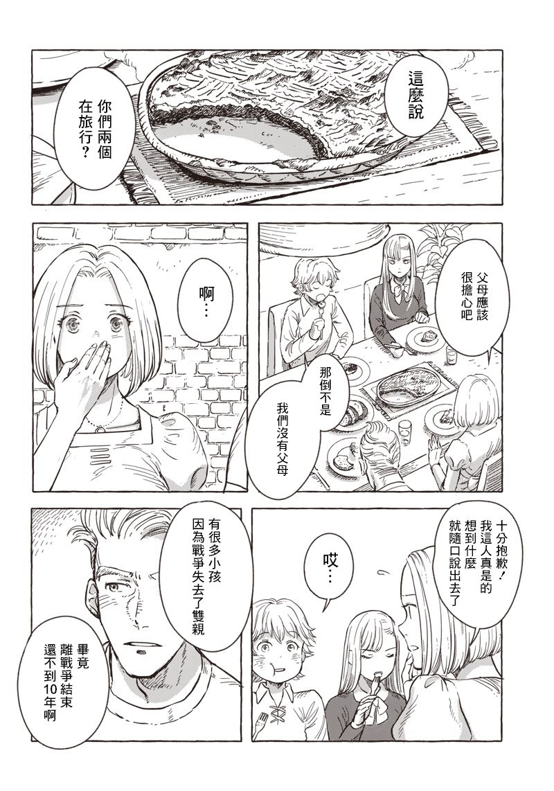 第06话11