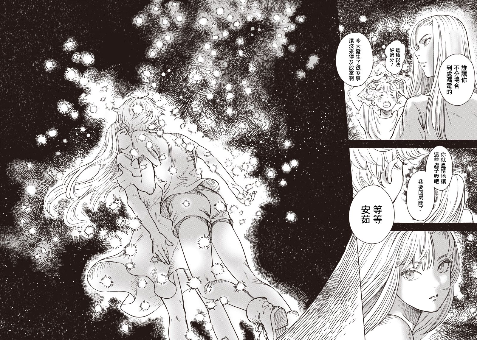 第06话17