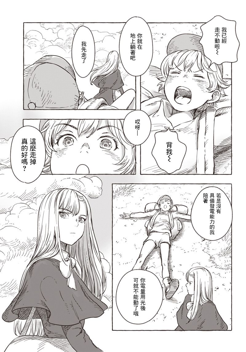 第06话2