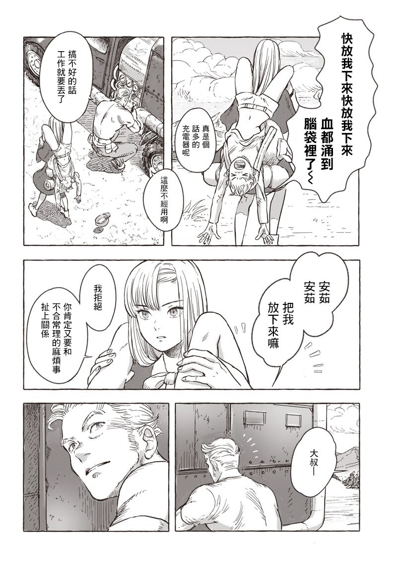 第06话3