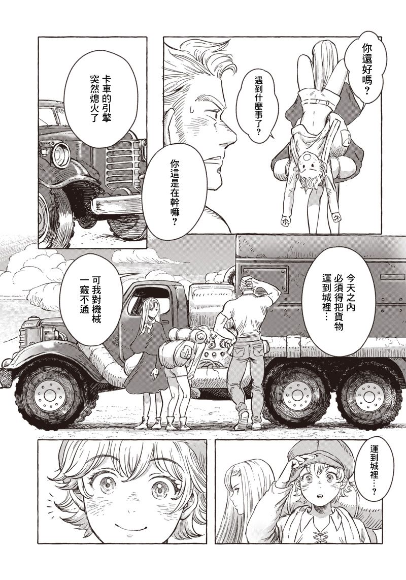 第06话4