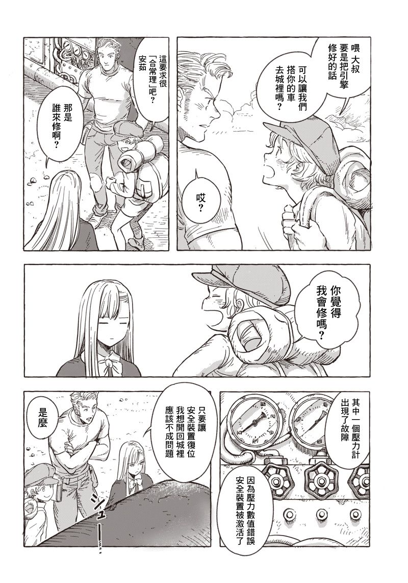 第06话5