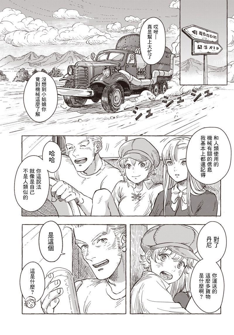 第06话6