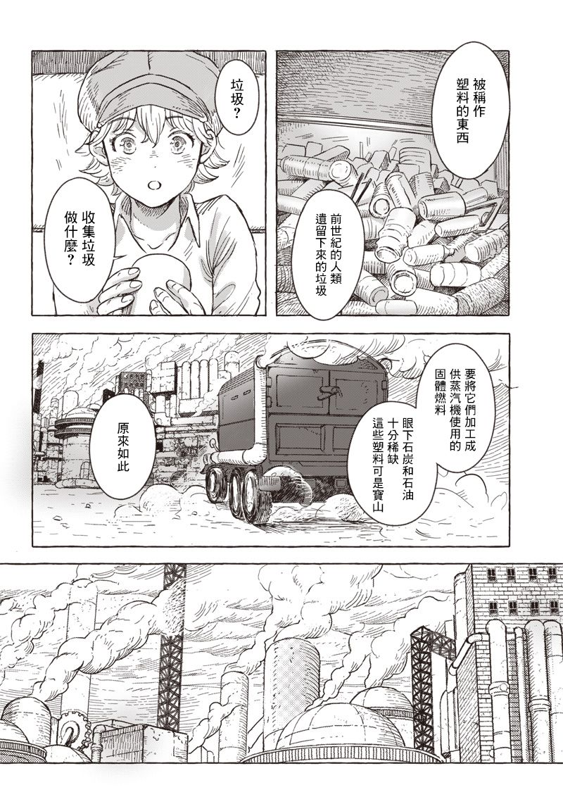 第06话7