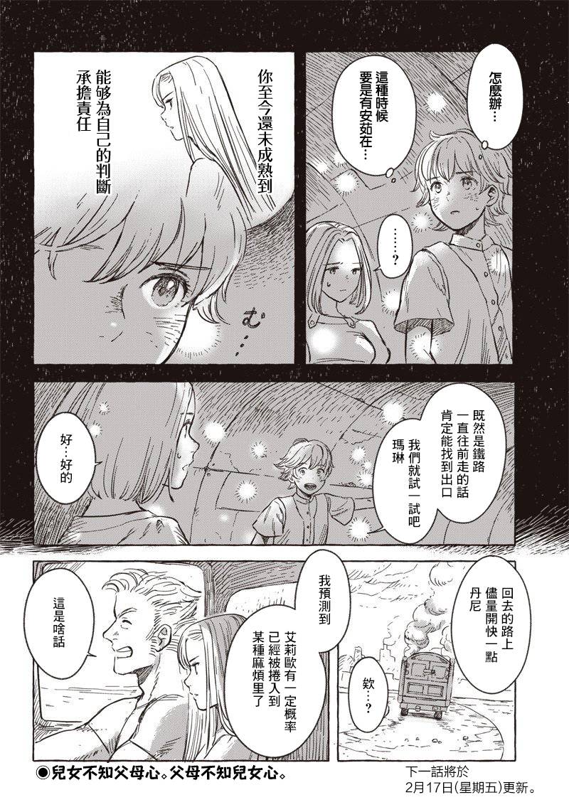 第07话19
