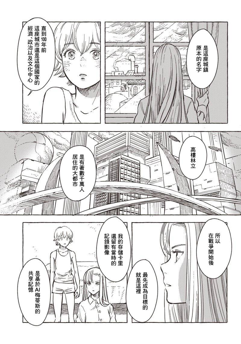 第07话4