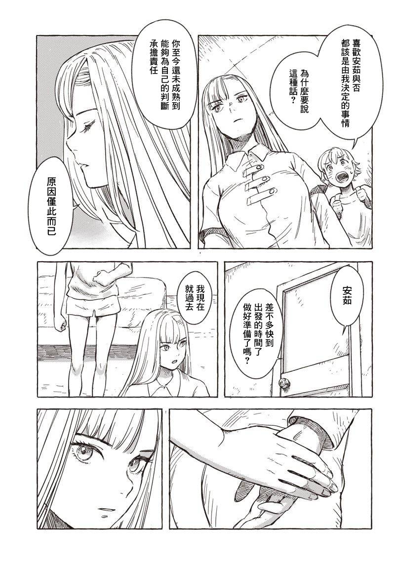 第07话6