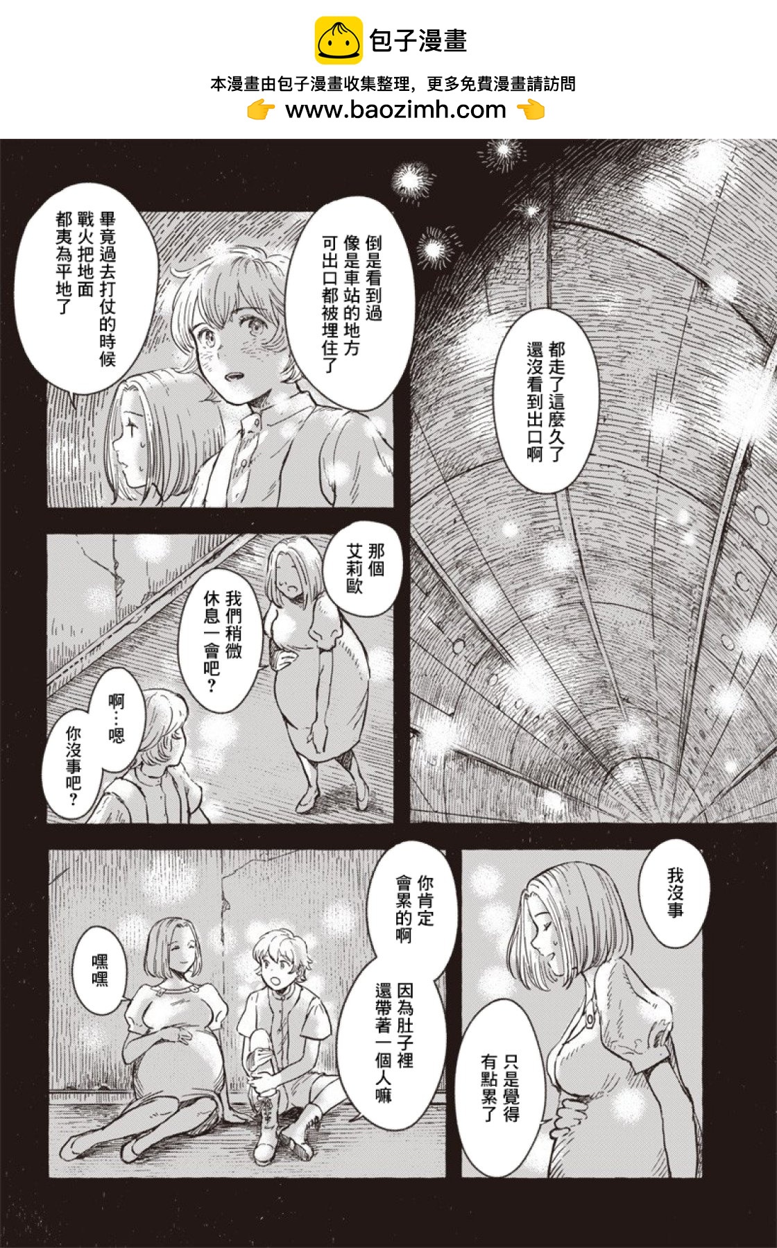 第08话1