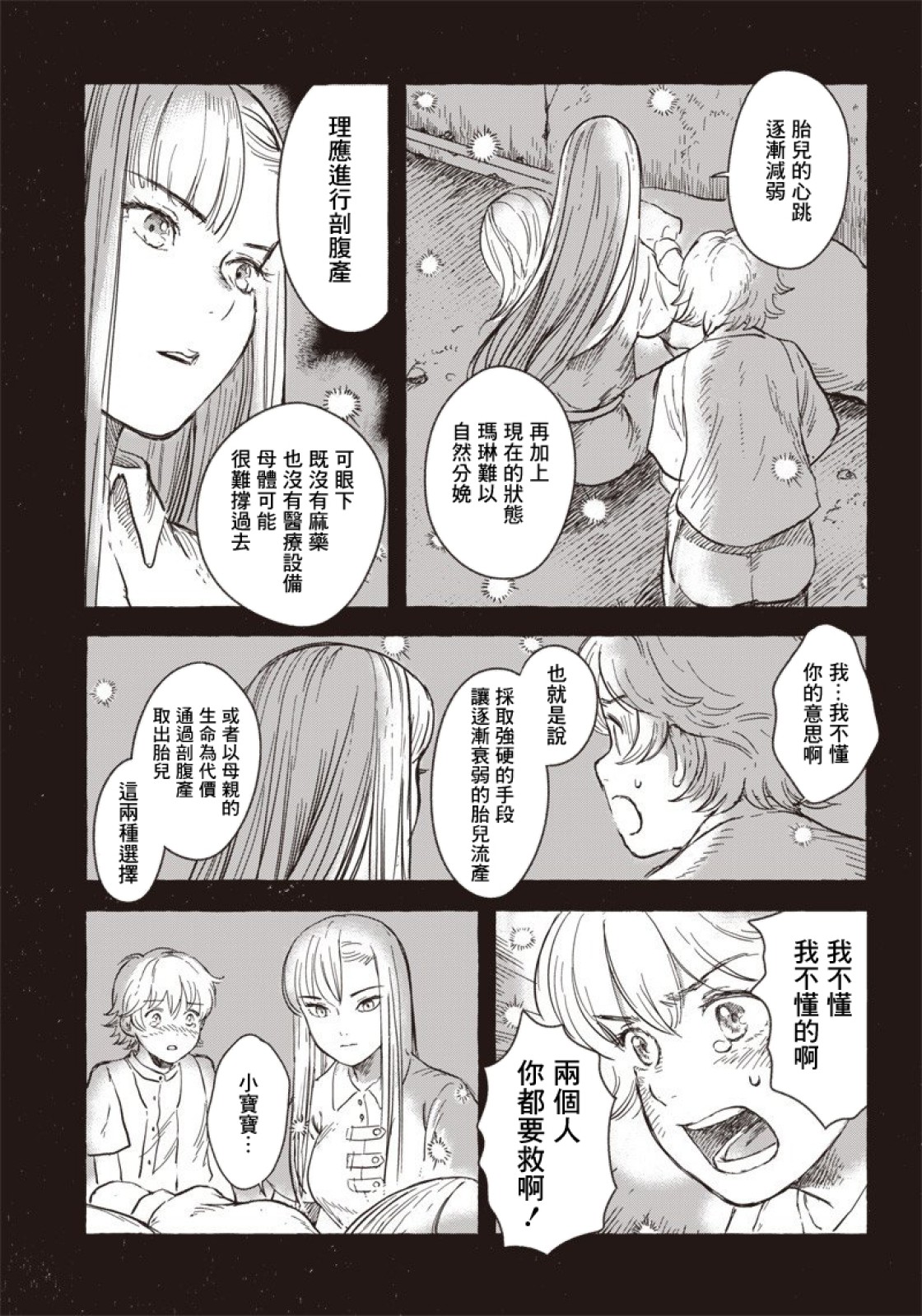 第08话10