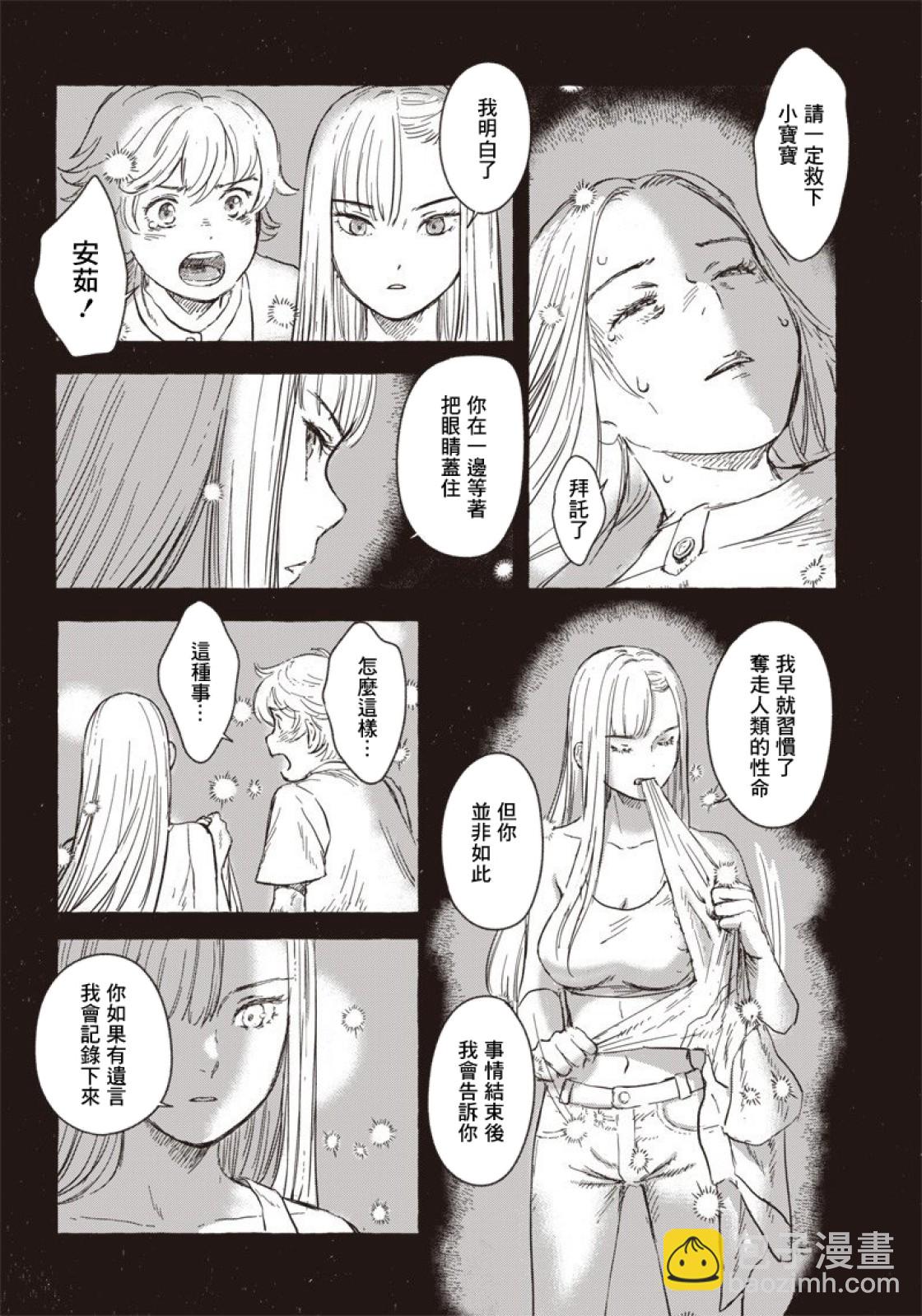 第08话11