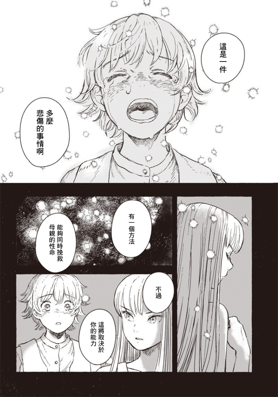 第08话13