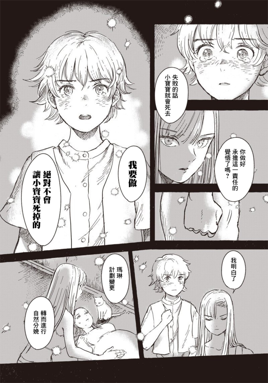 第08话14