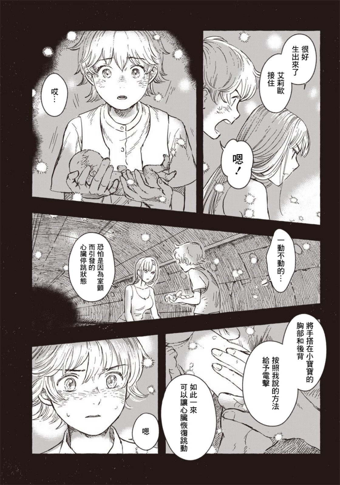 第08话16