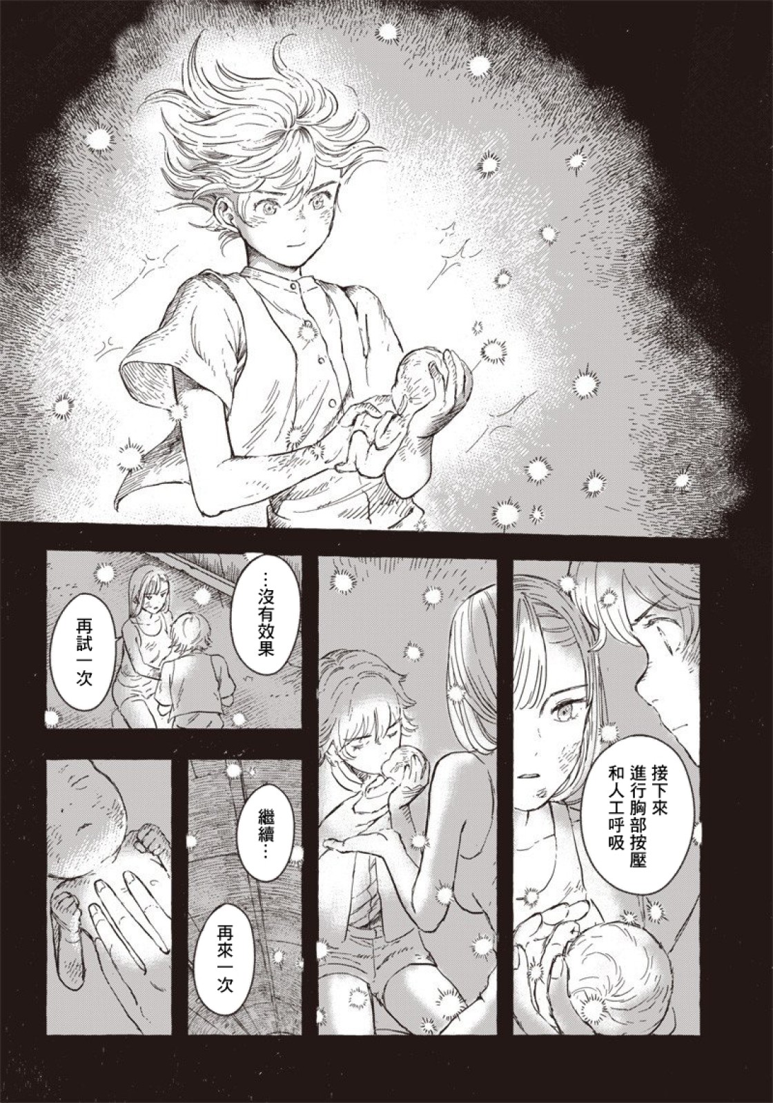 第08话17