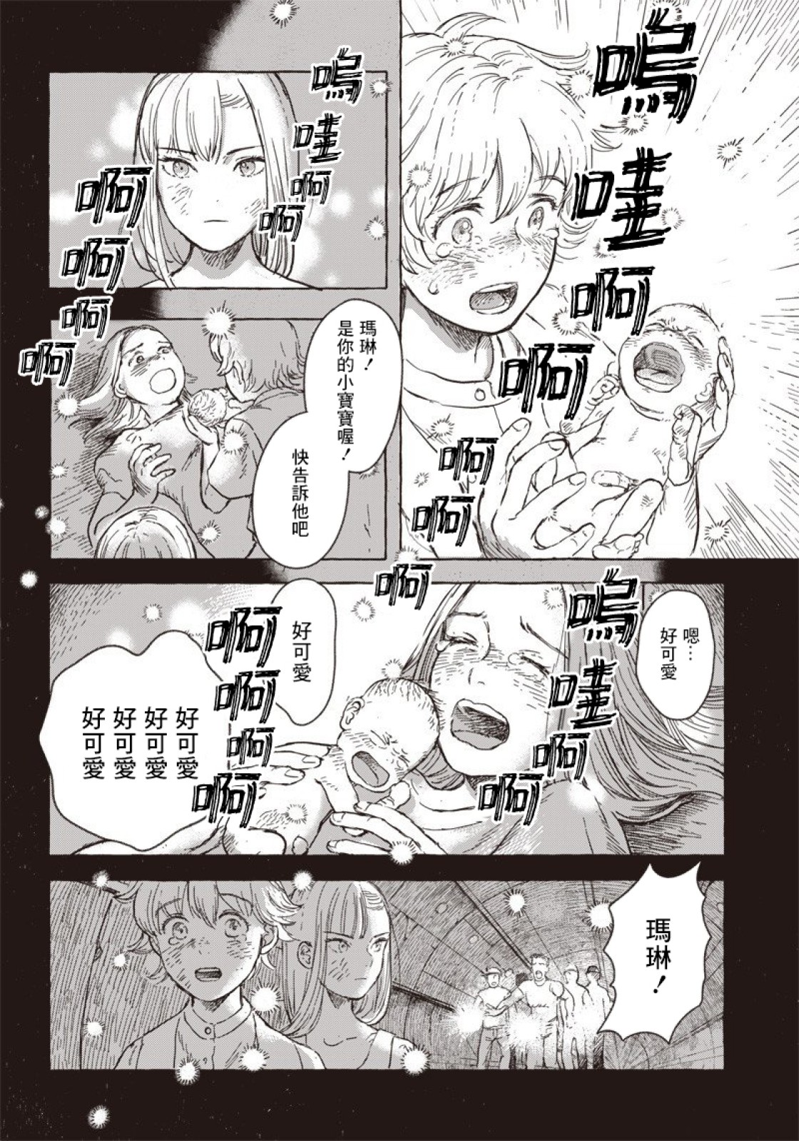 第08话19