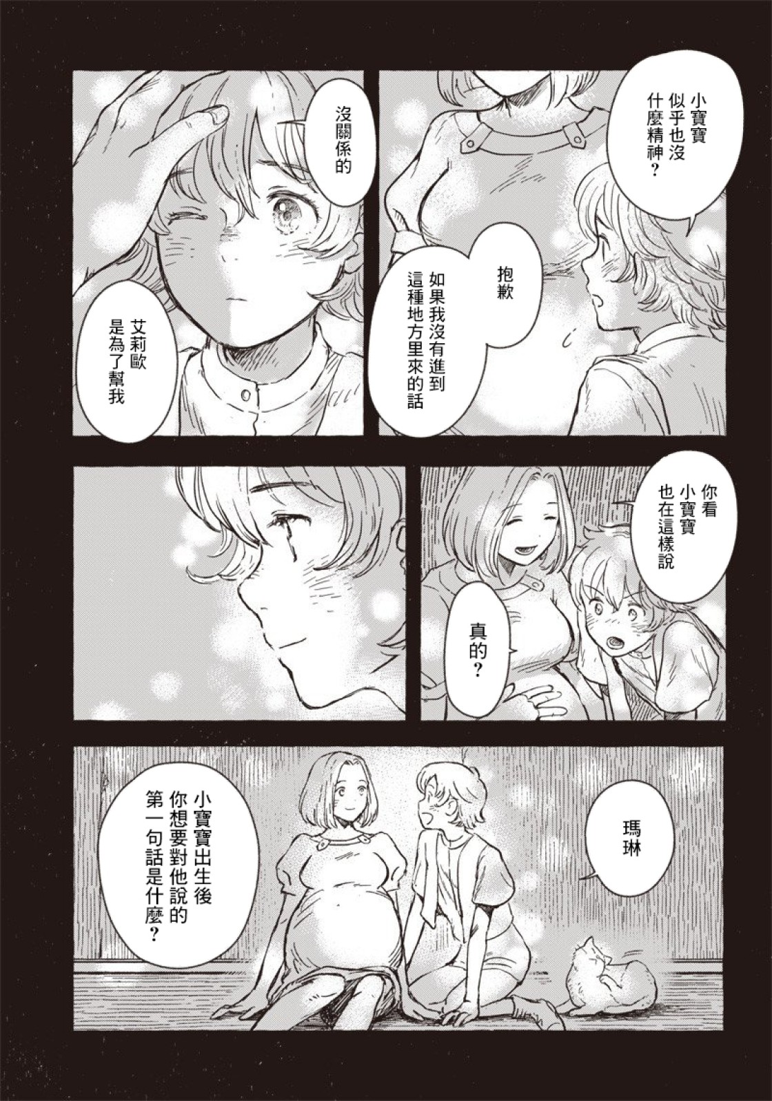 第08话2