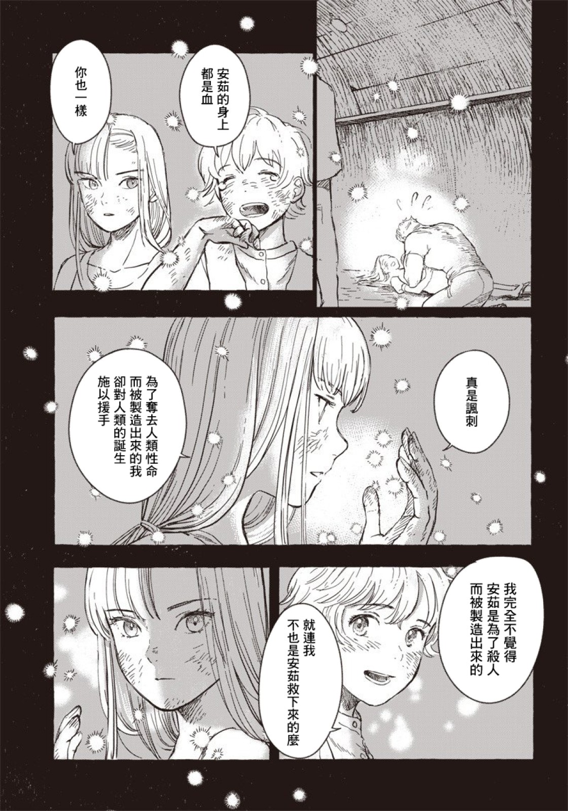 第08话20
