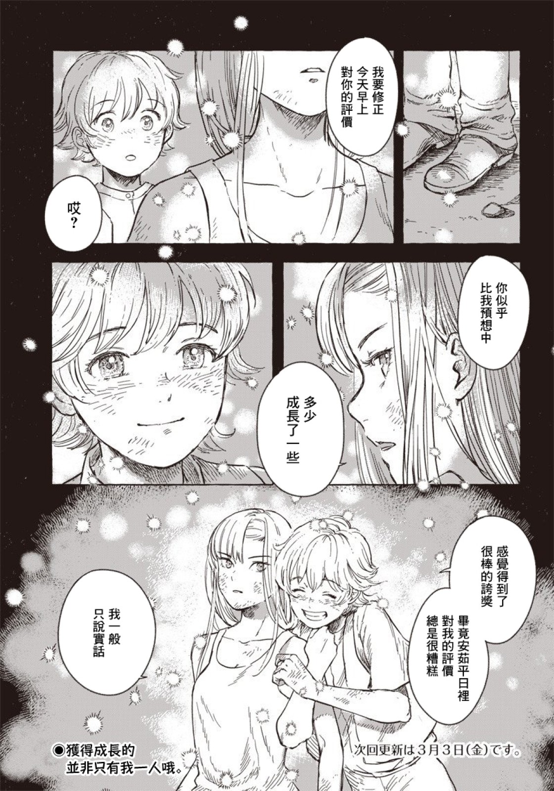 第08话22