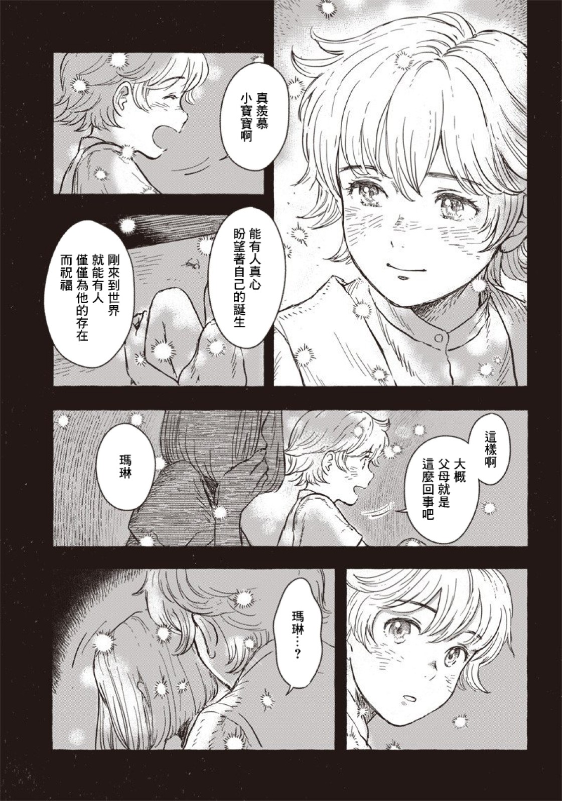 第08话4