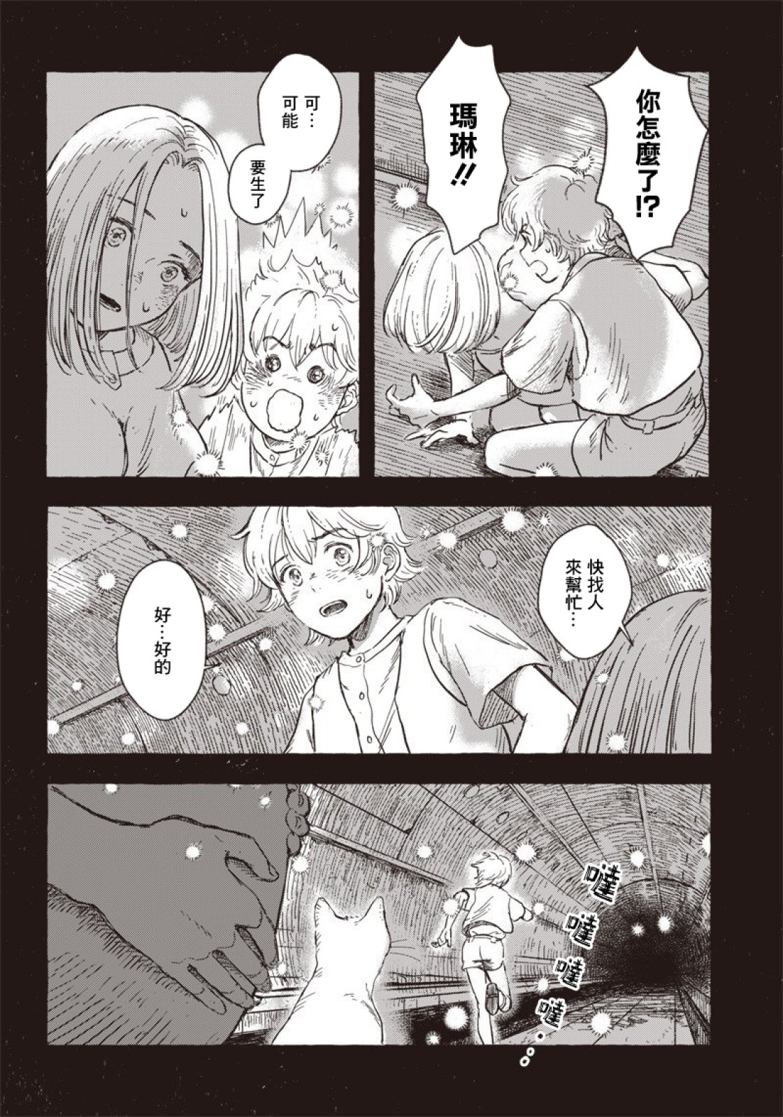 第08话5