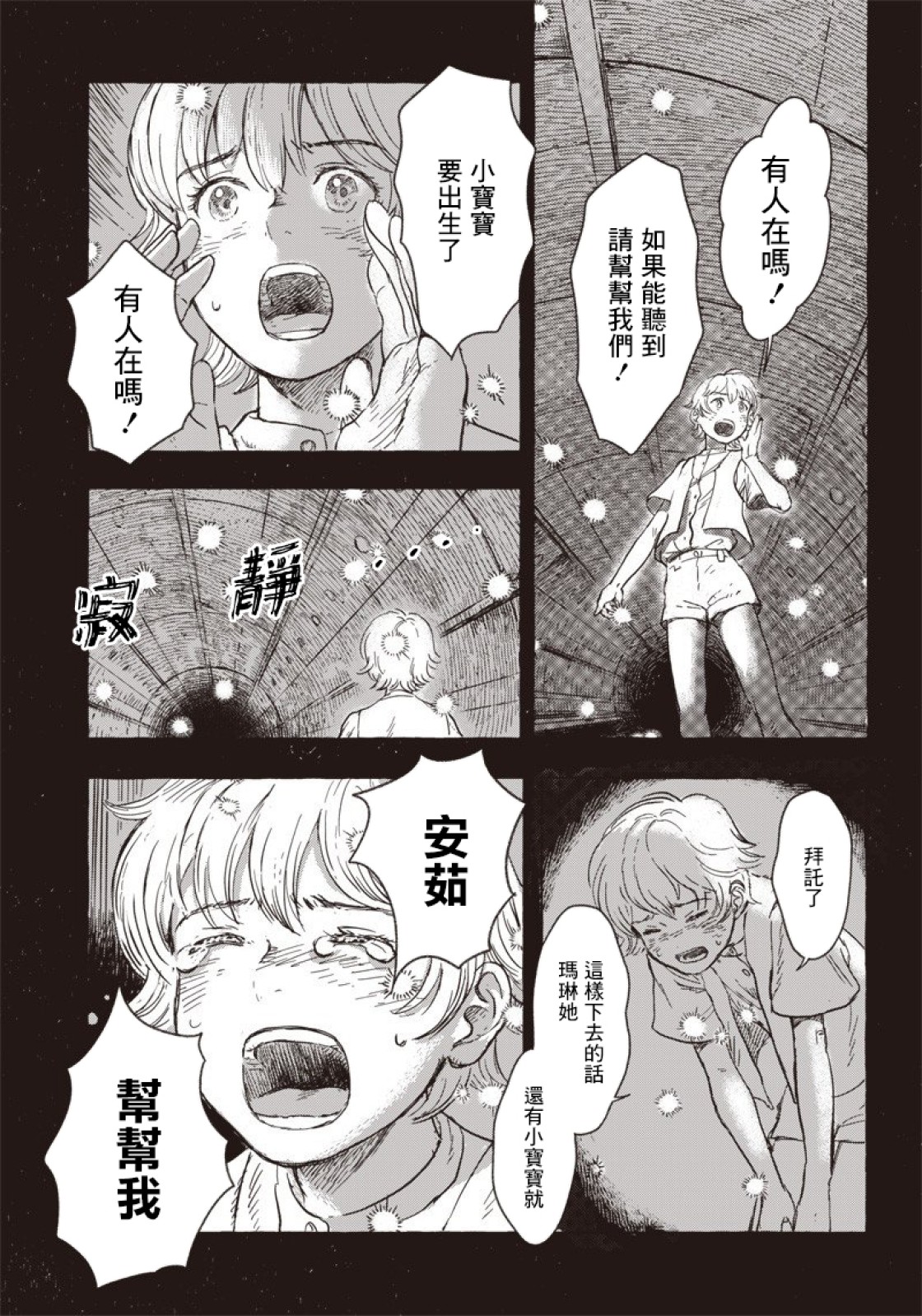 第08话6