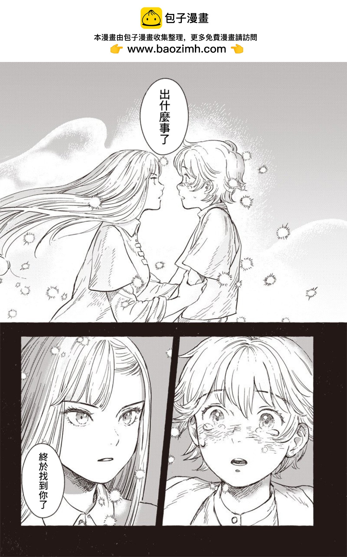 第08话7