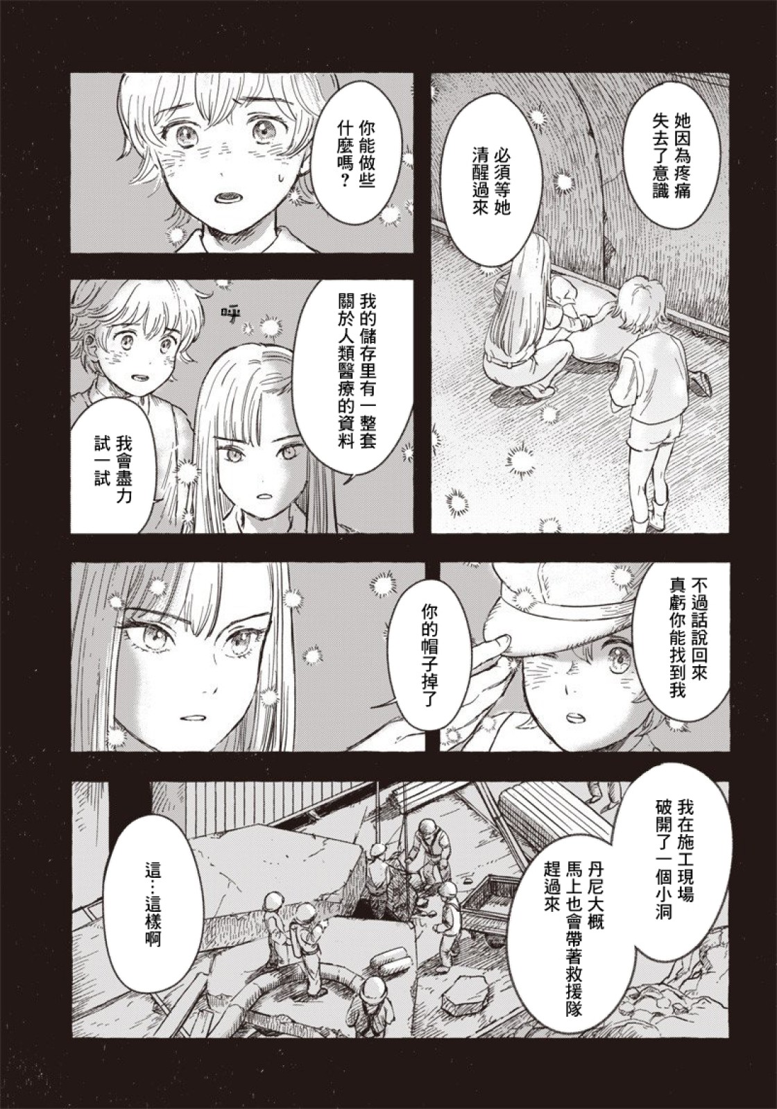 第08话8