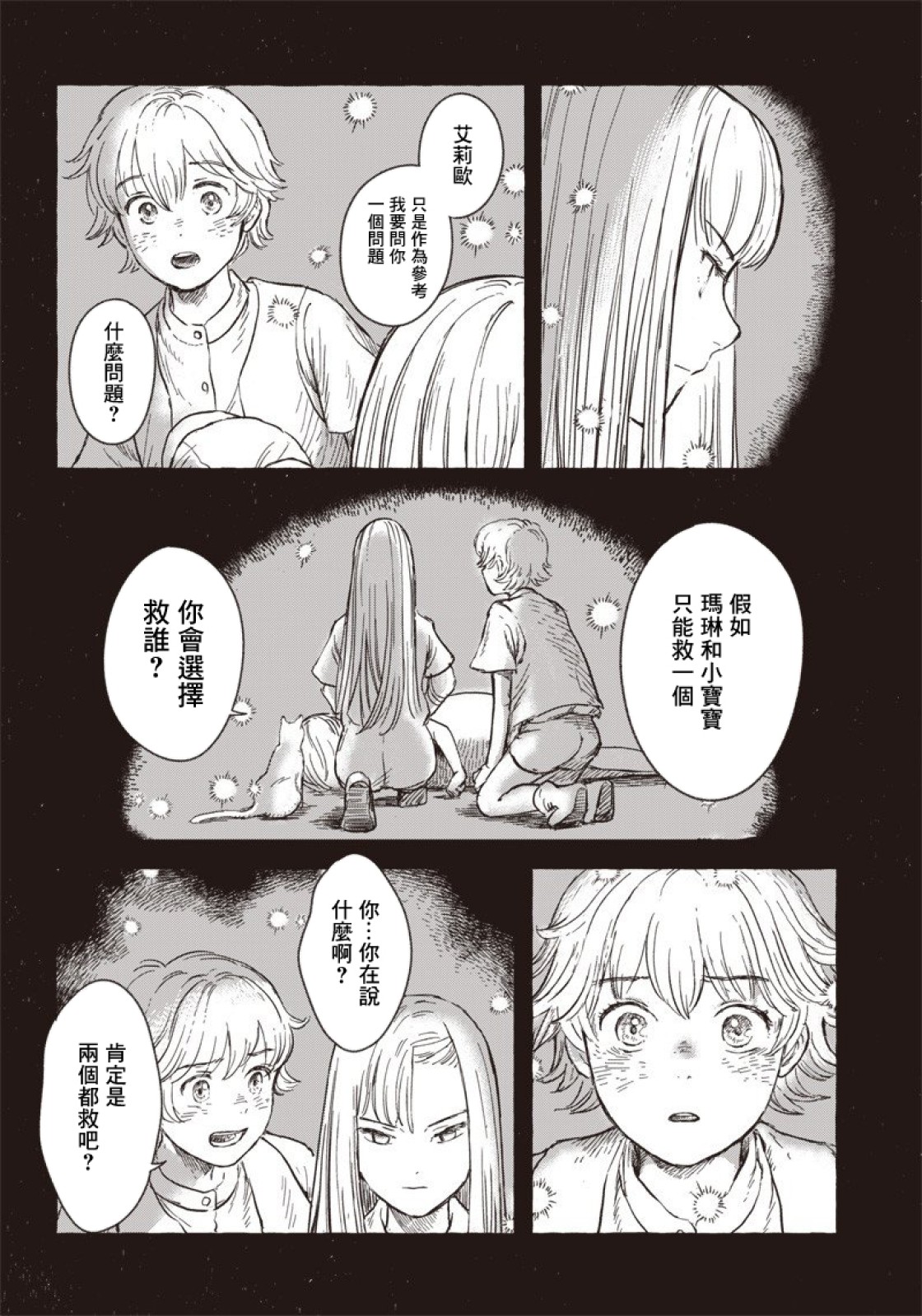 第08话9