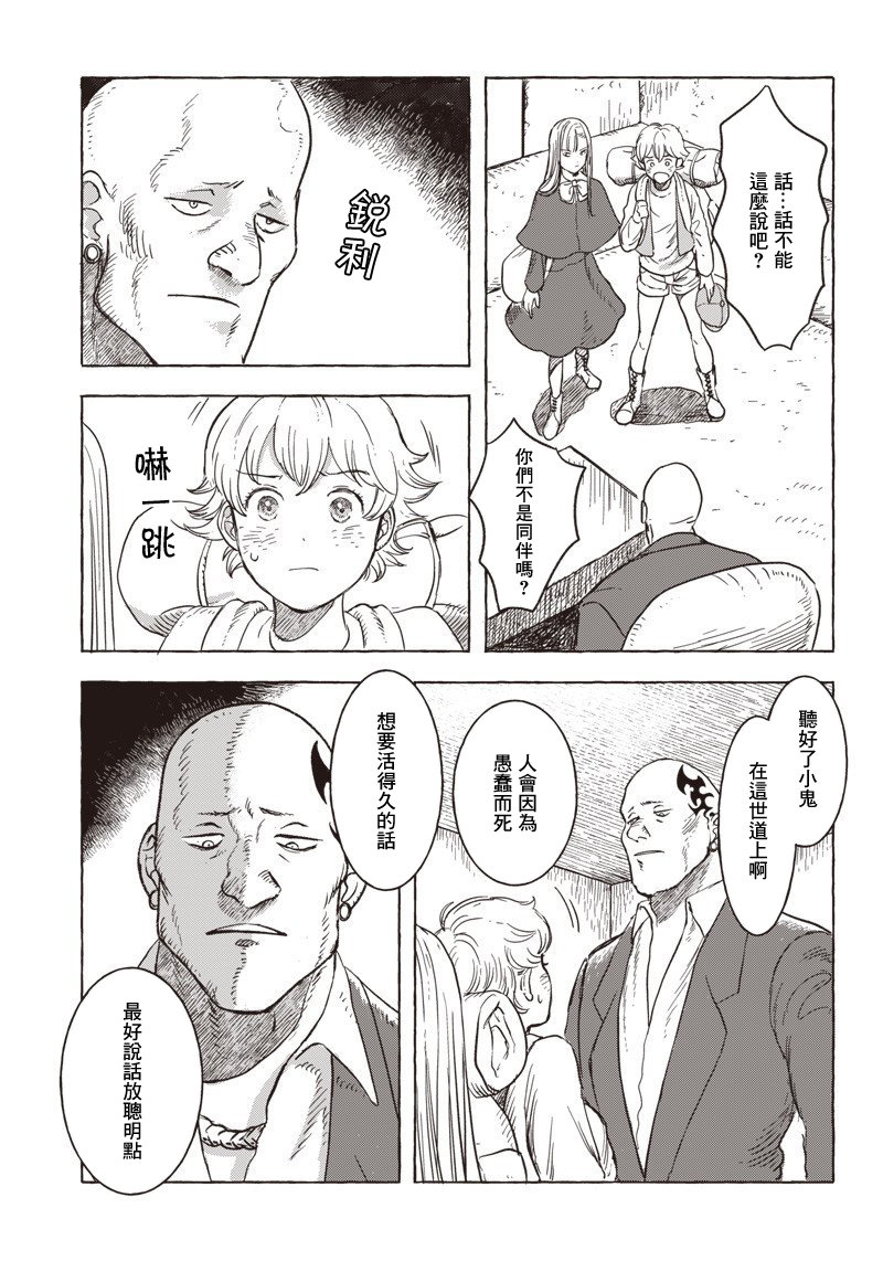 第10话16