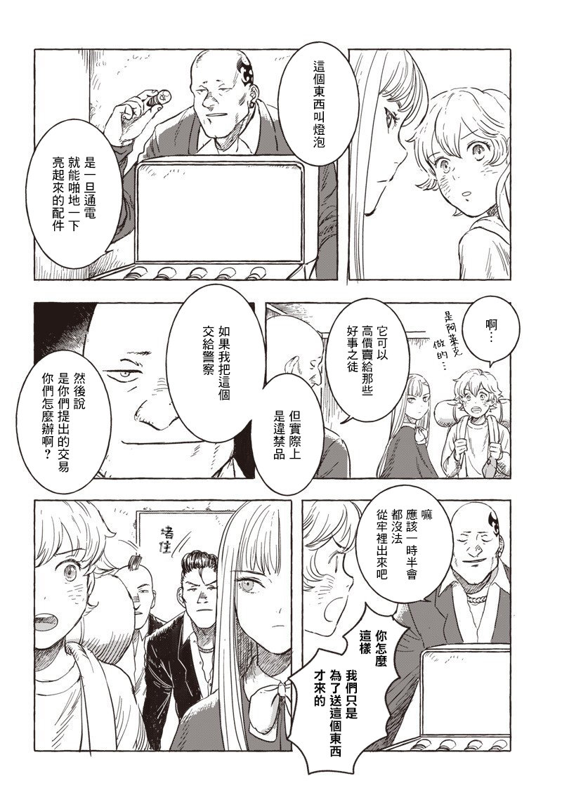 第10话19