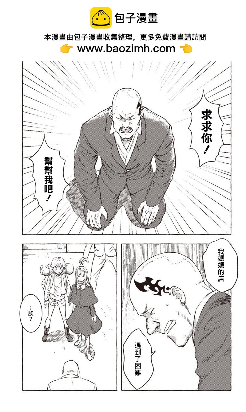 第10话24