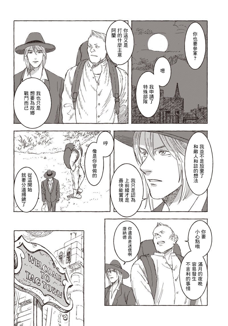 第13话7