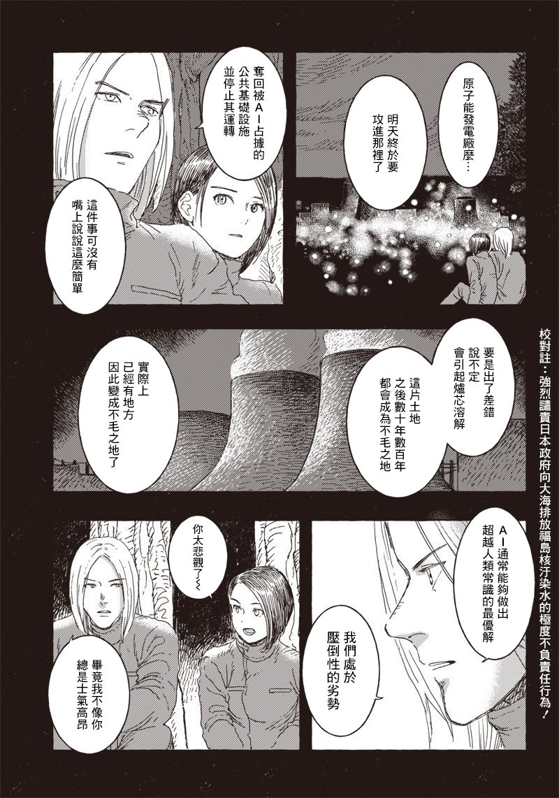 第14话2