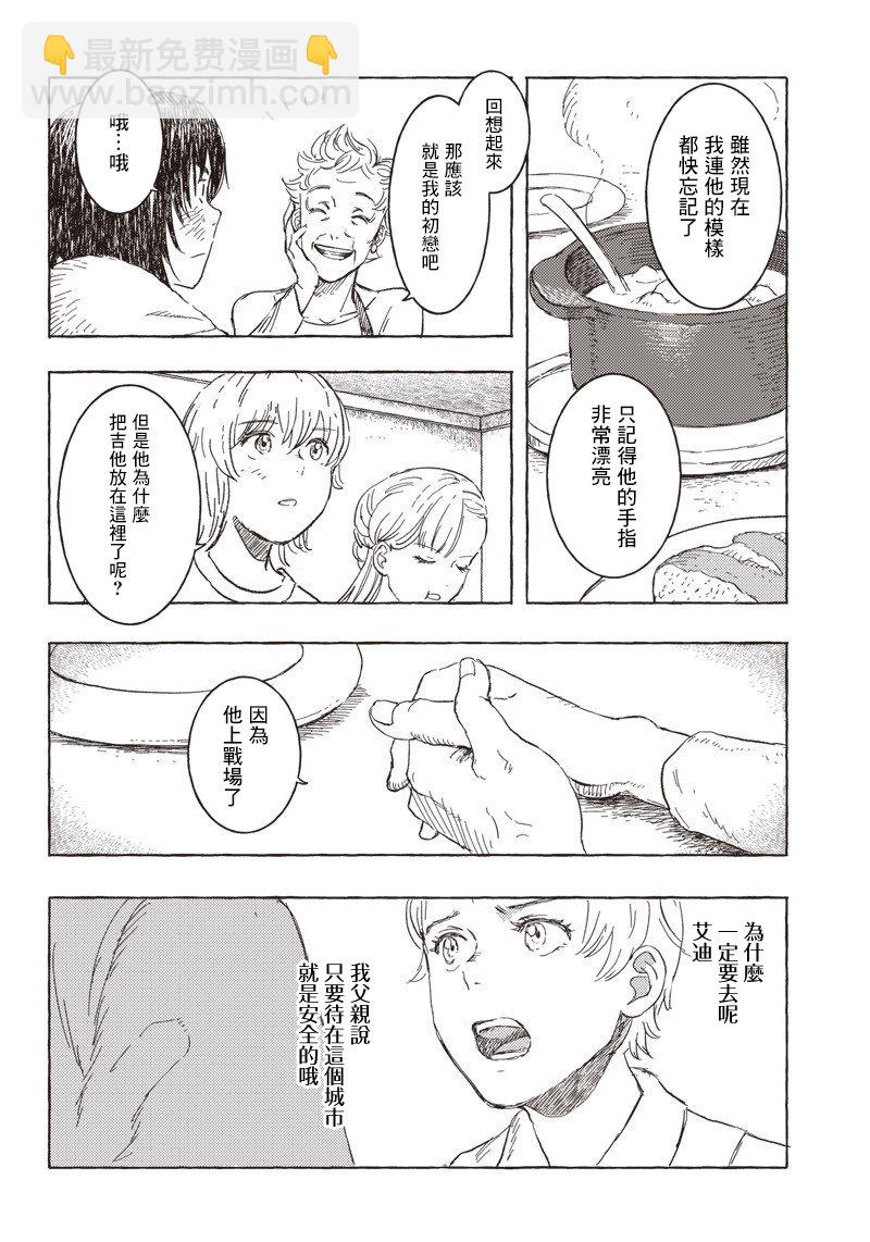 第17话11