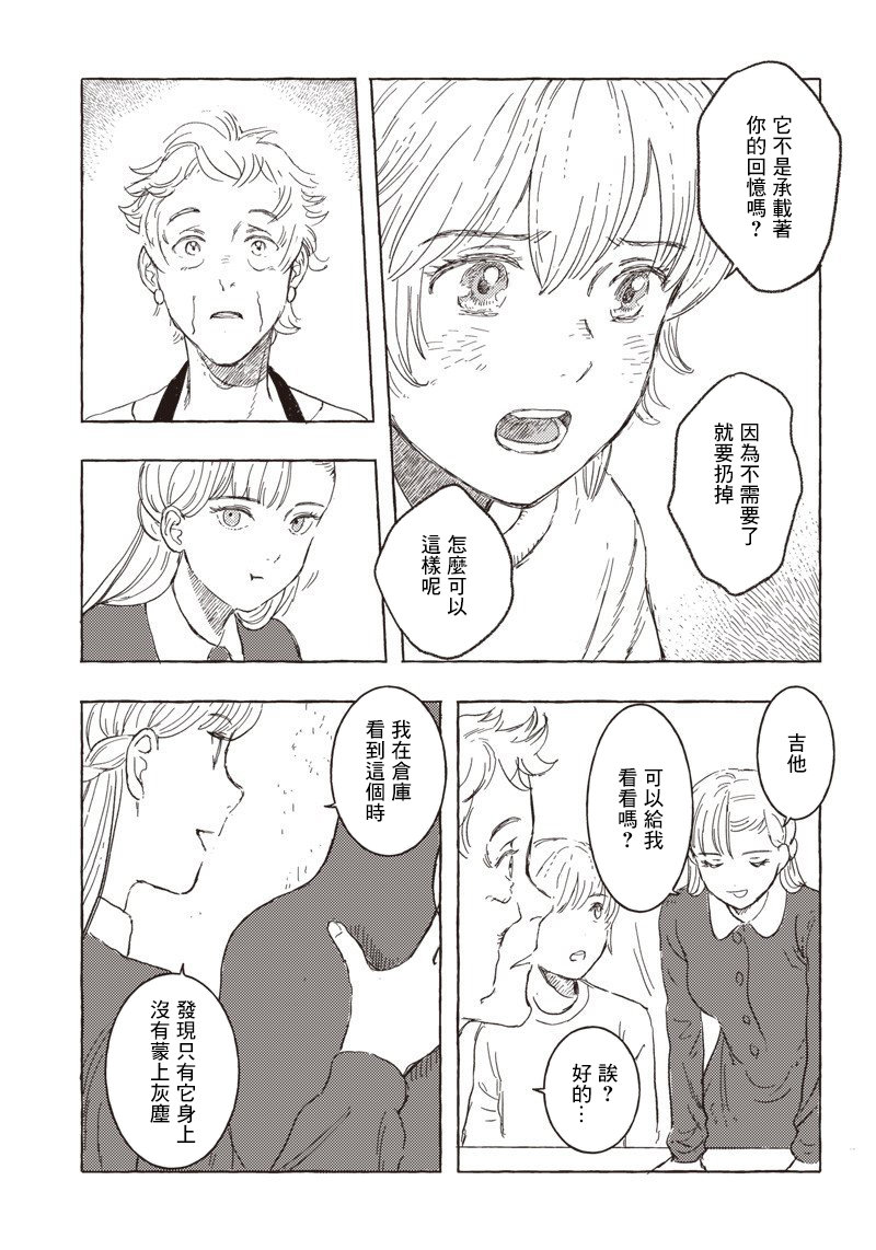 第17话14