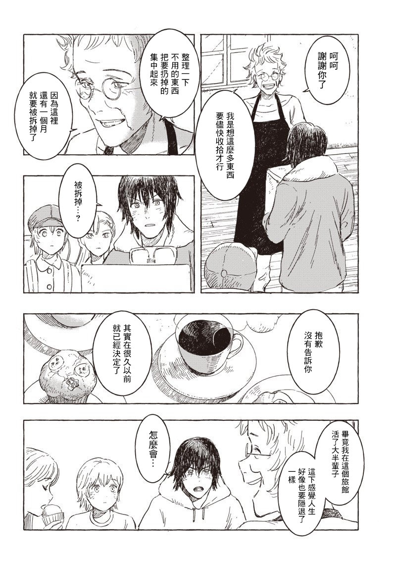 第17话5