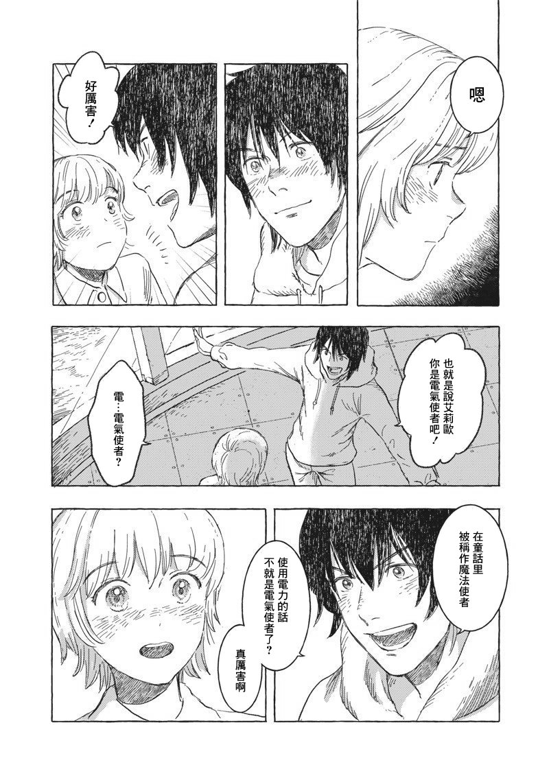 第18话11