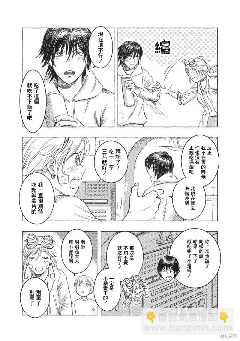 第19话2
