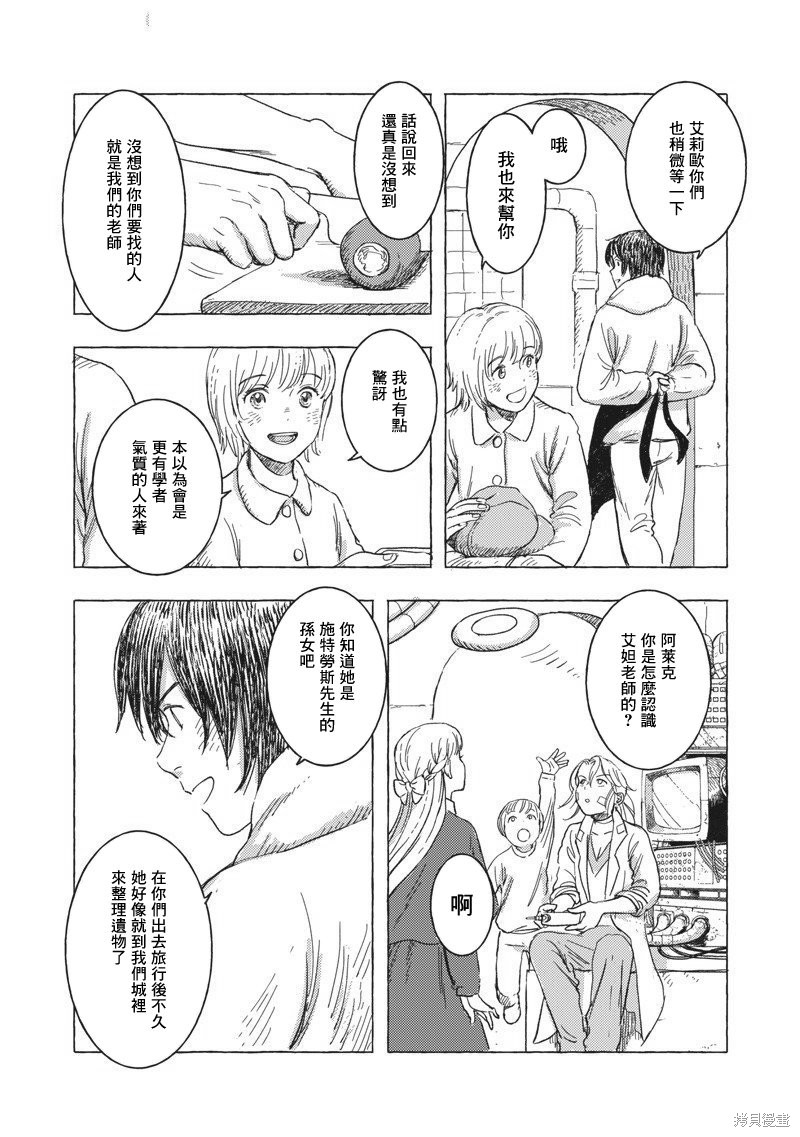第19话3