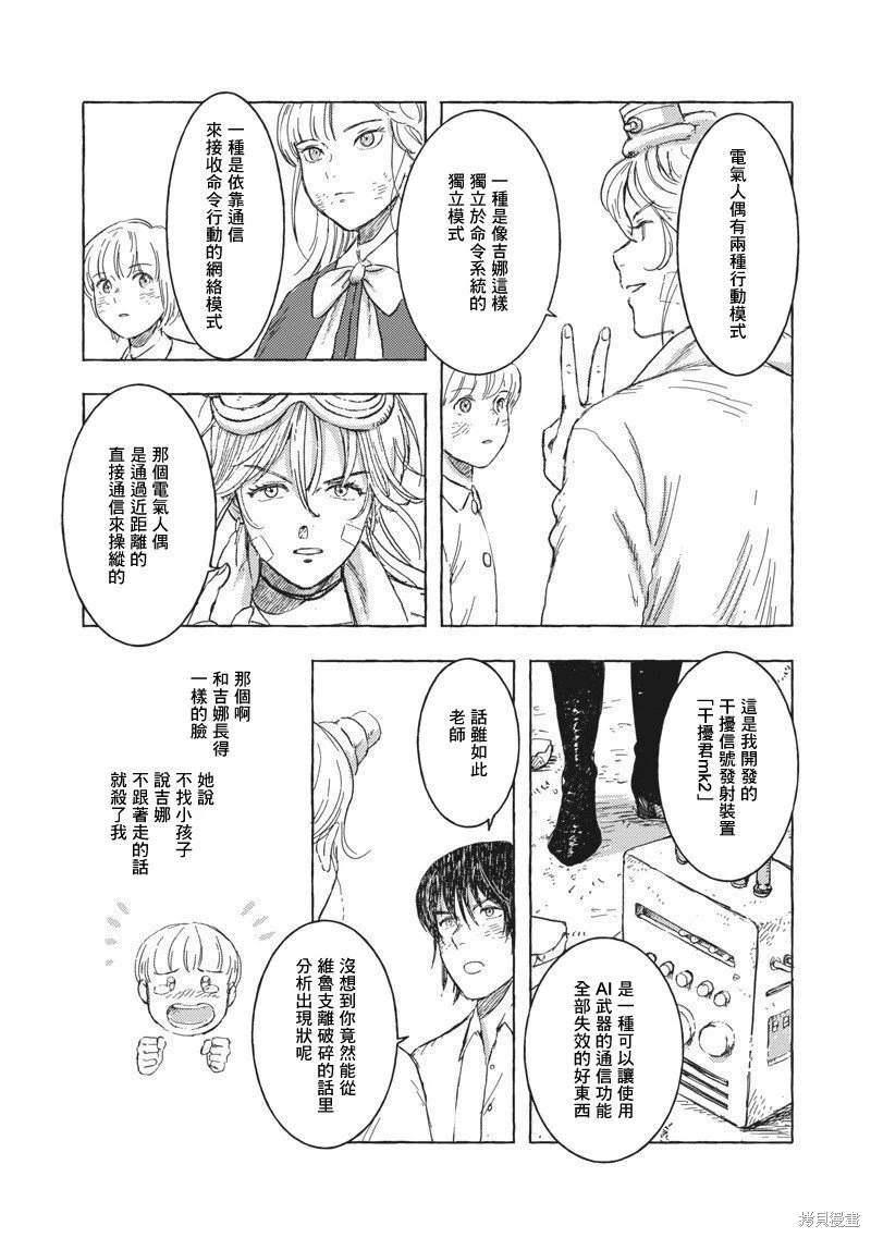 第21话11