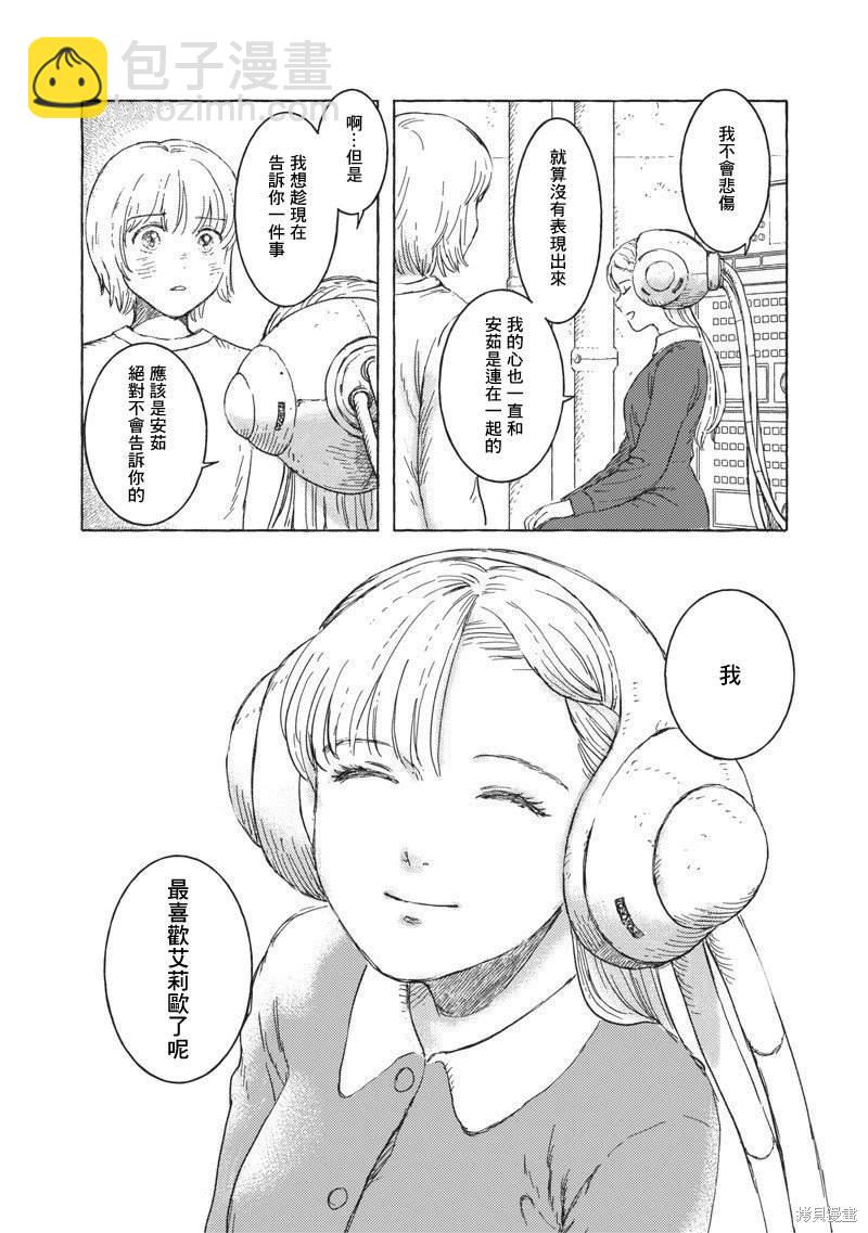 第21话20