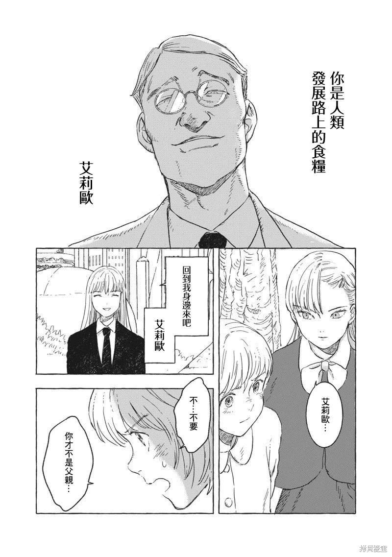 第21话4