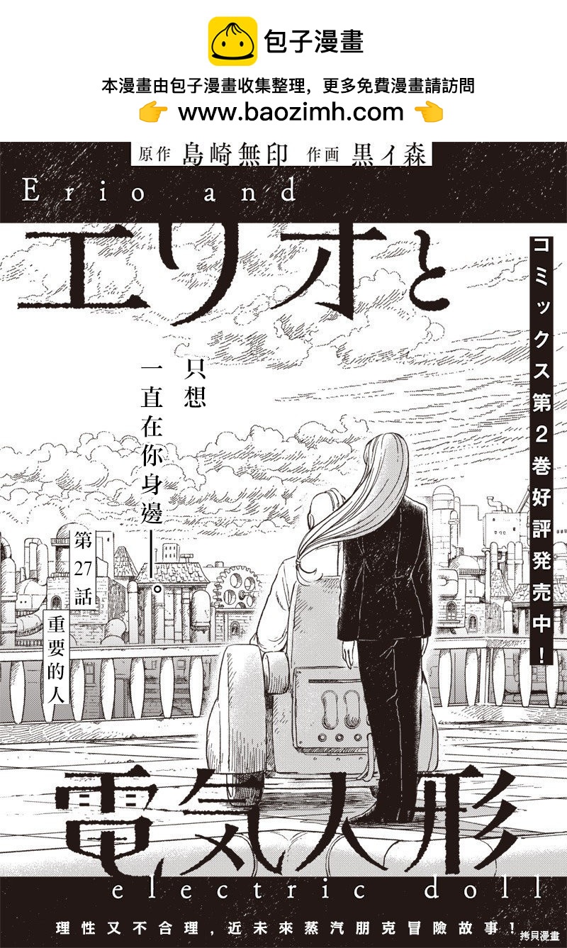 第27话1